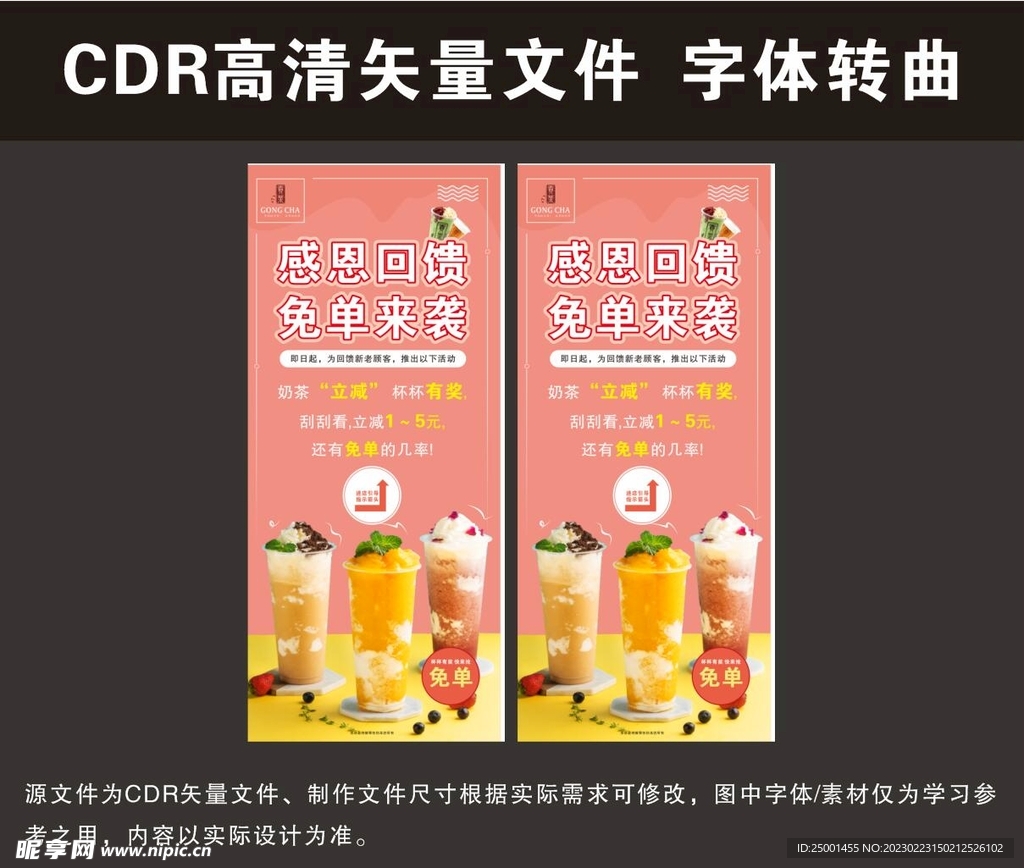 奶茶展架
