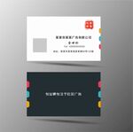 广告店名片