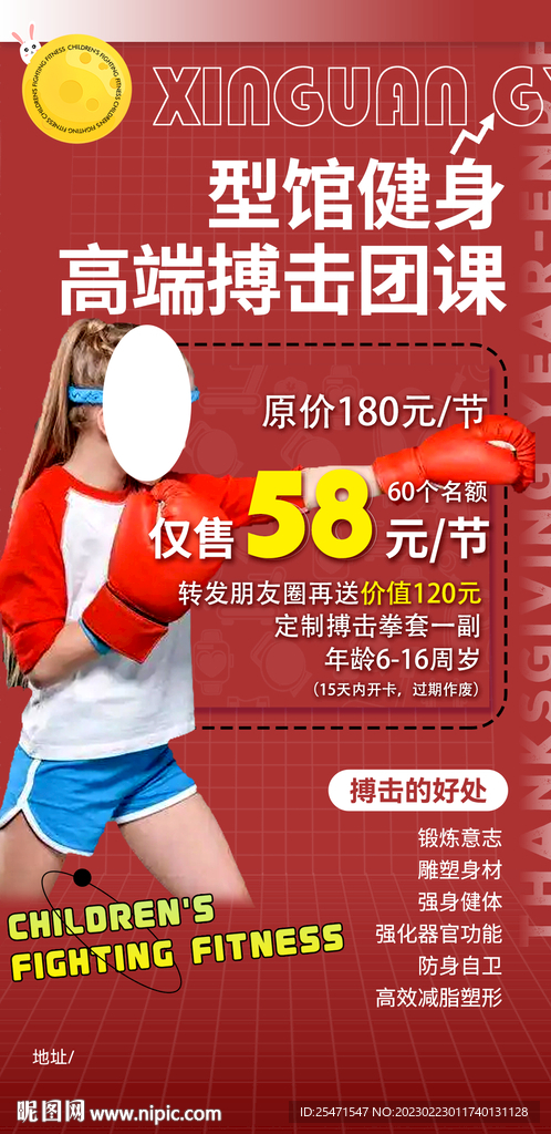 少儿搏击
