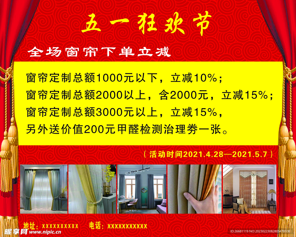五一狂欢    床品