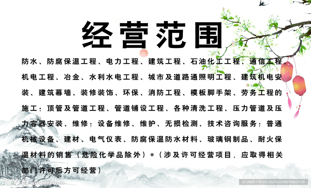 建设名片