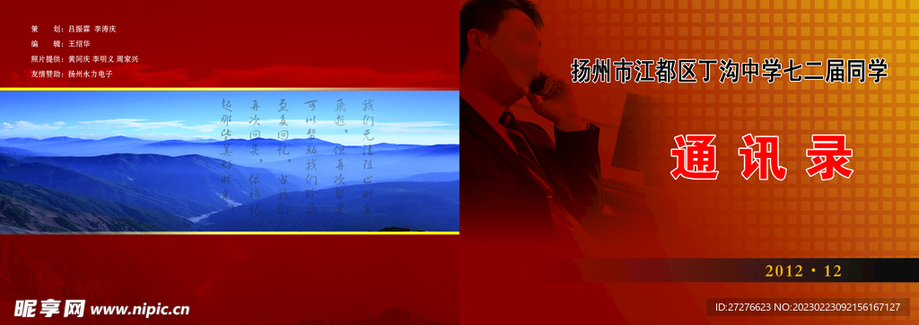 毕业留念