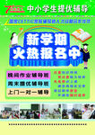 报名中