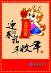 银行展板
