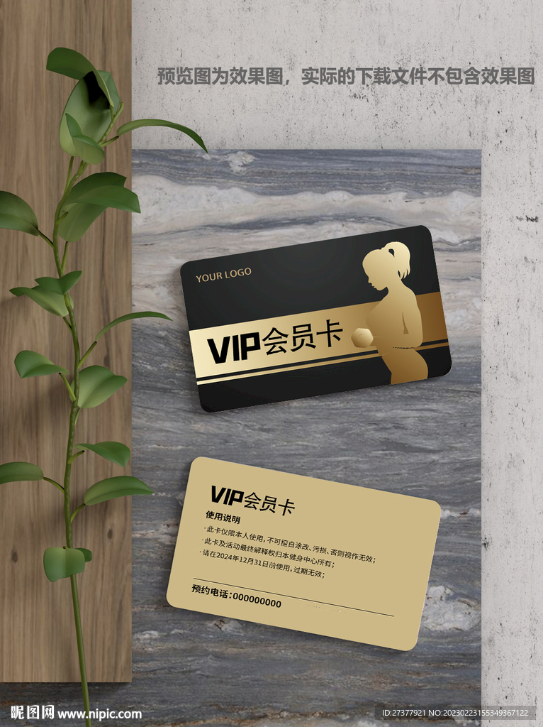 健身vip卡