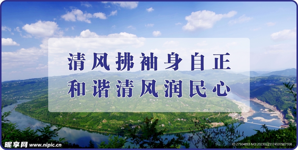 廉政文化建设