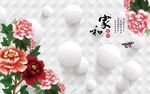 花开富贵 
