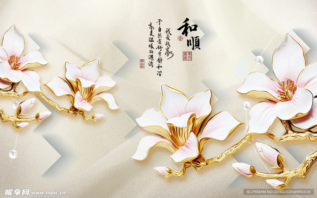 花开富贵