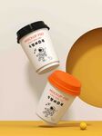 原创3D奶茶杯样机