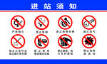 安全标志