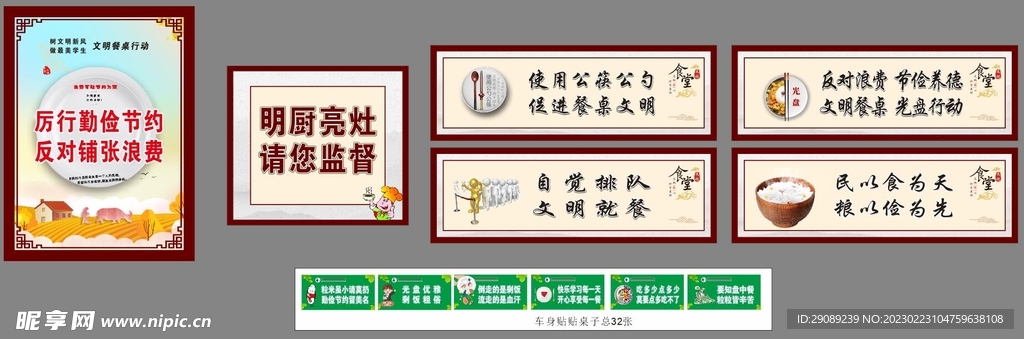 食堂文化