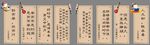 校园三字经