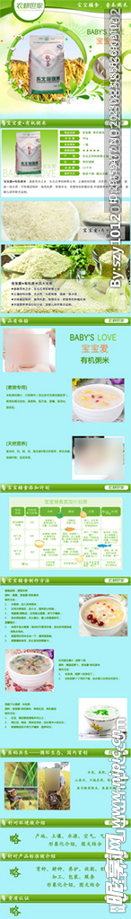 茶叶详情页