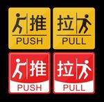 推拉标识