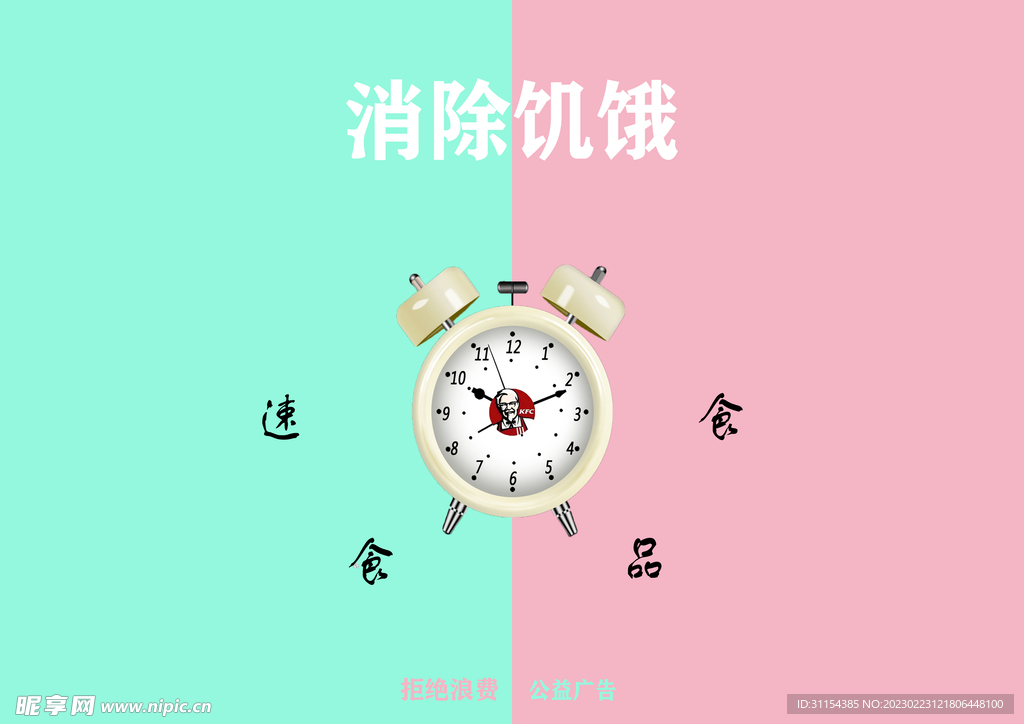 广告