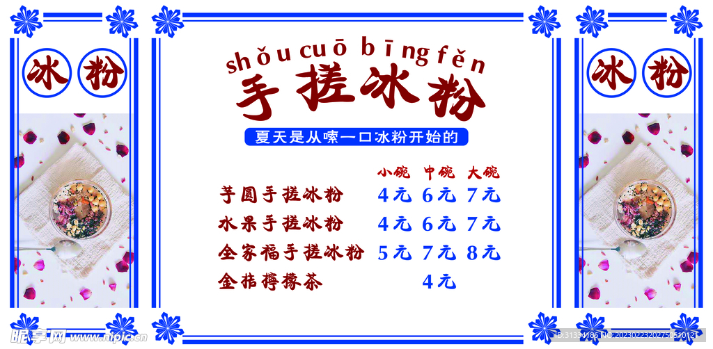 冰粉卡片