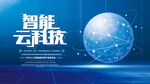 科技