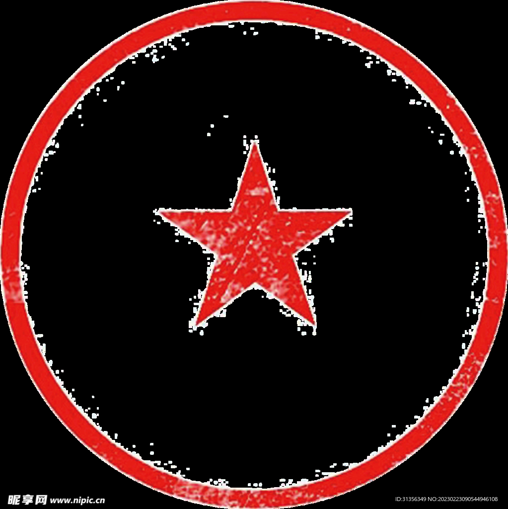 红章