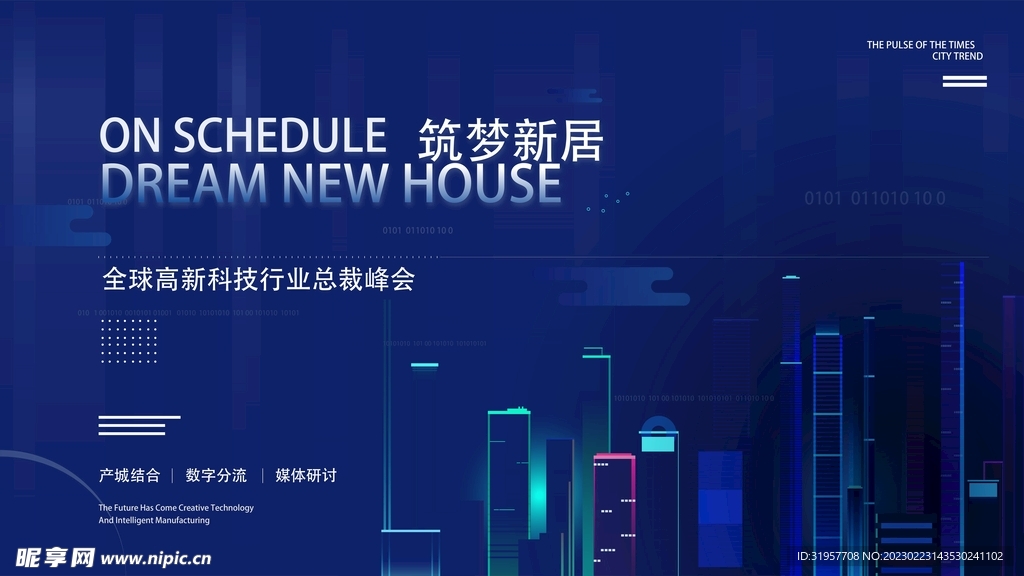 科技创新AI矢量海报