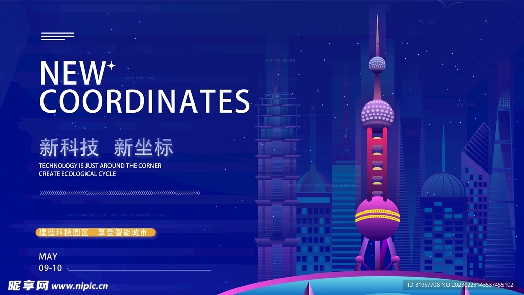科技创新AI矢量海报