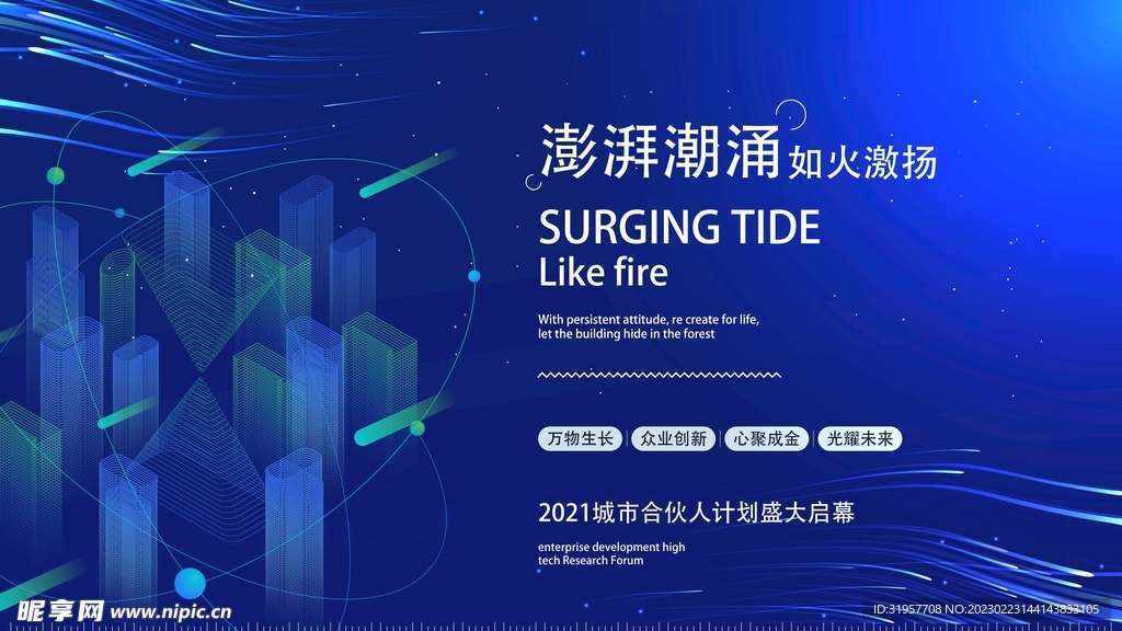 科技创新AI矢量海报