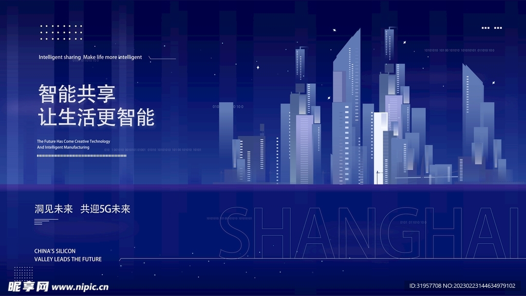 智能共享