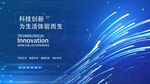科技创新AIheng海报