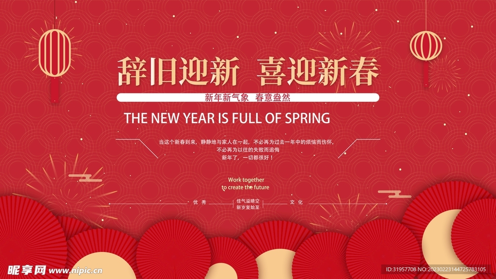 科技创新AI海报