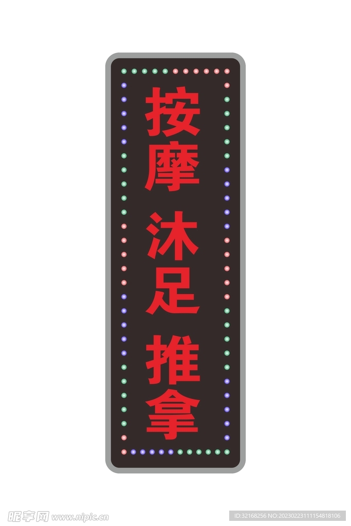 LED电子灯箱