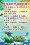 龙舟规章制度