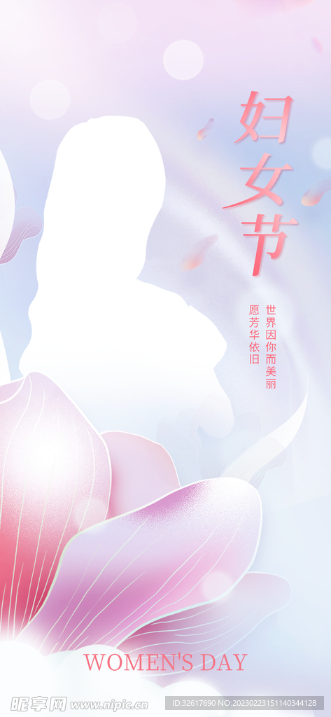 妇女节海报 女神节海报 