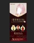 彩妆展架