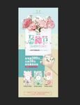 三八妇女节活动展架