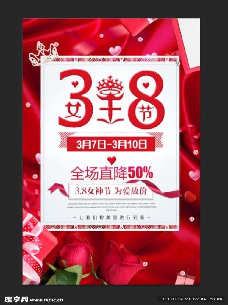 妇女节海报