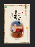 母亲节海报