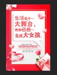 妇女节海报 