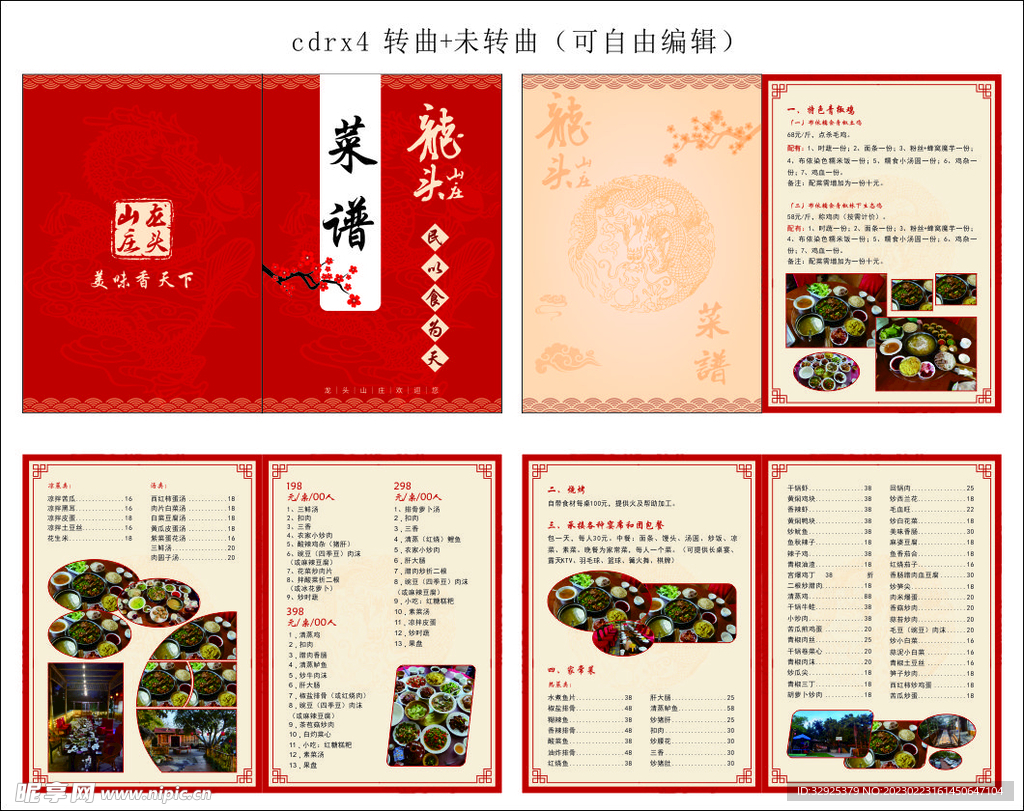 美味食物书图片,美食材,美味烤(第19页)_大山谷图库