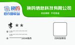 名片换吗
