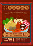 麻辣烫