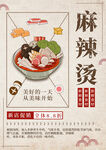 餐饮美食