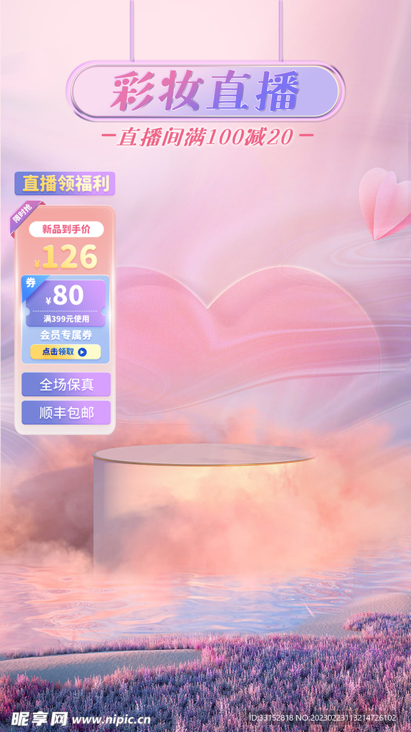 紫色 烟雾 直播