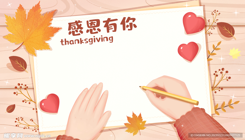 贺卡插画