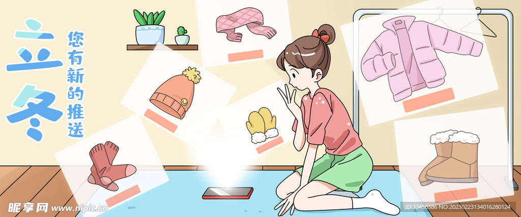 冬装插画