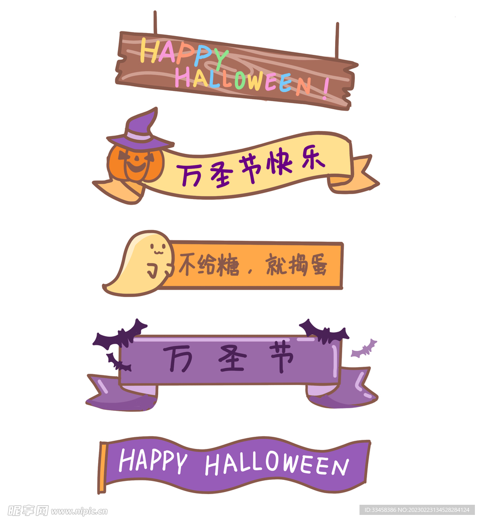 万圣节标题