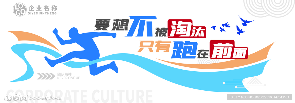 蓝色简约文化墙