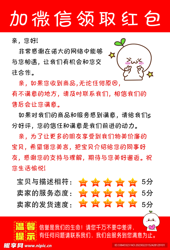 好评返现  淘宝返现