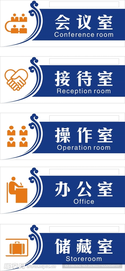 科室牌