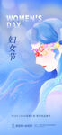 妇女节海报