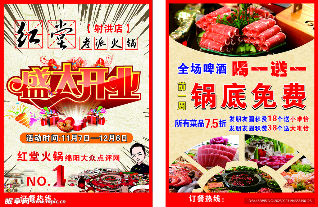 老火锅