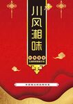 菜单封面